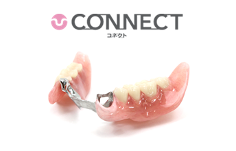 コネクトの商品写真