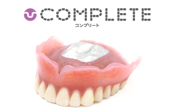 コンプリートの商品写真
