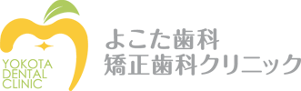 よこた歯科・矯正歯科クリニックのロゴ