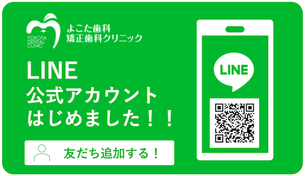 LINEバナー